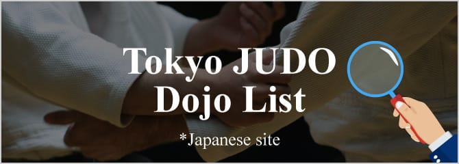 Tokyo JUDO Dojo List