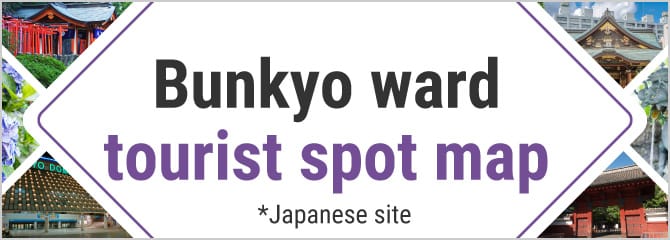 Bunkyo ward tourist spot map 